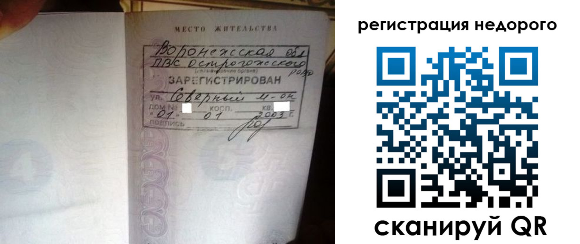 прописка для школы в Зеленокумске