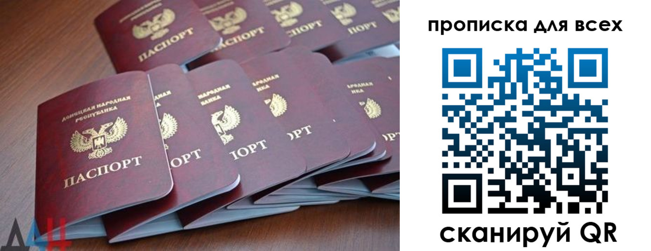 прописка в Зеленокумске