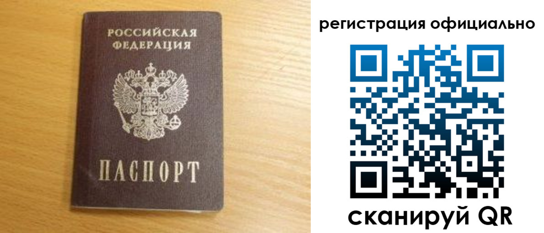 временная регистрация для школы в Зеленокумске