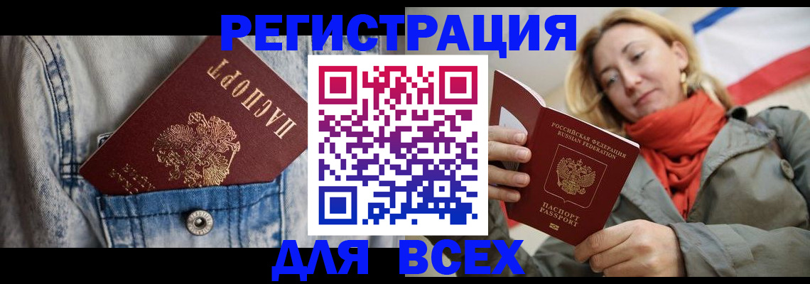 прописка 2025 в Зеленокумске