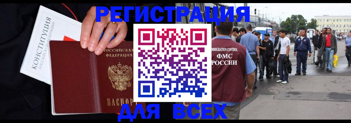 прописка от собственника в Зеленокумске