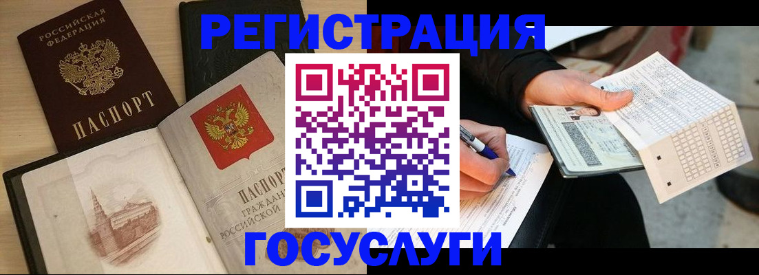 прописка ребенка в Зеленокумске