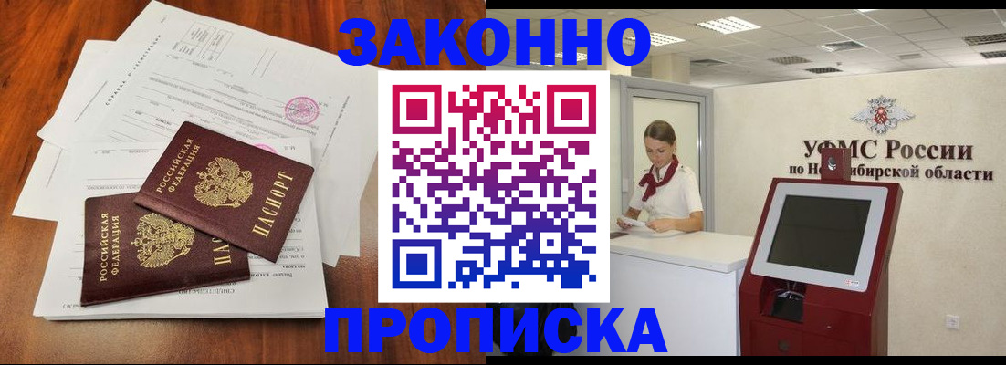 где прописаться в Зеленокумске