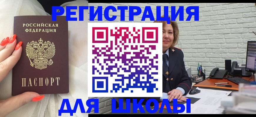 прописка для работы в Зеленокумске