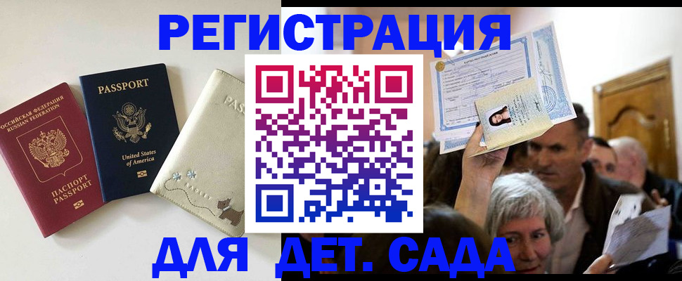 временная регистрация поиск в Зеленокумске