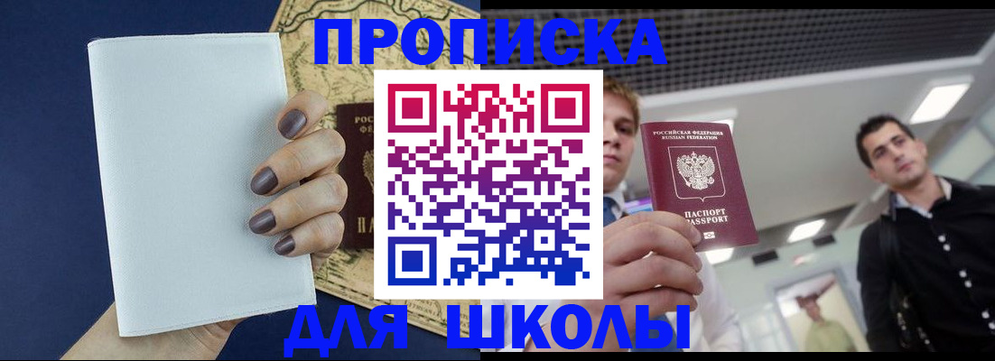 прописка поиск в Зеленокумске