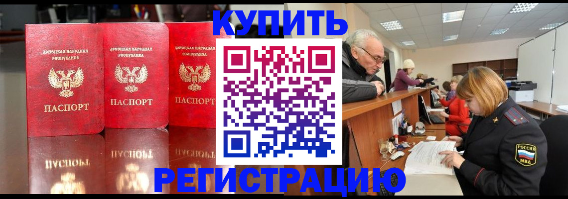 временная регистрация собственник в Зеленокумске